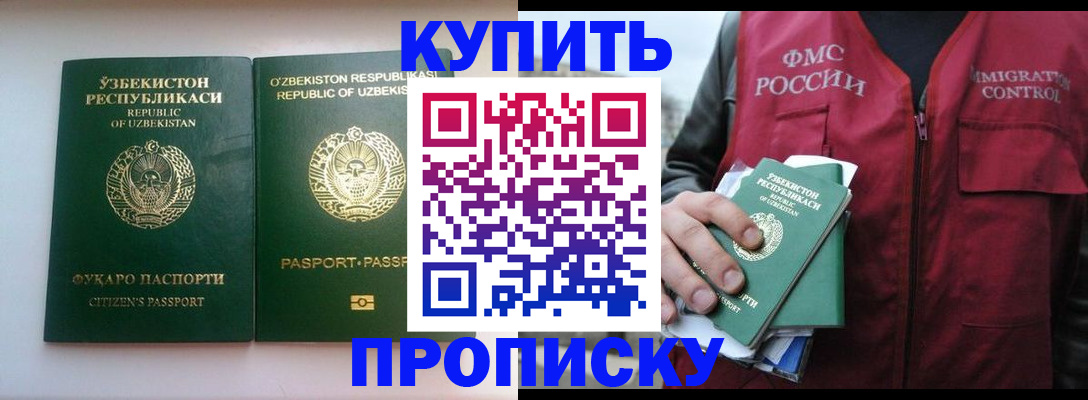 где прописаться в Амурске