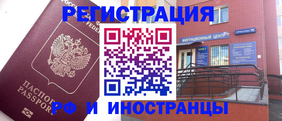 прописка поиск в Амурске